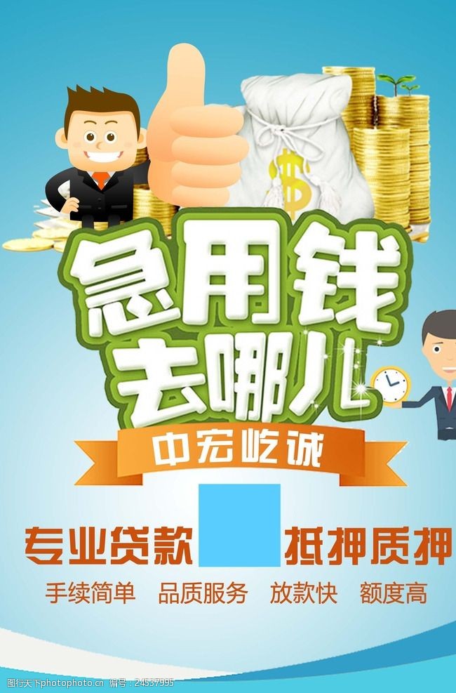 北京私人放款